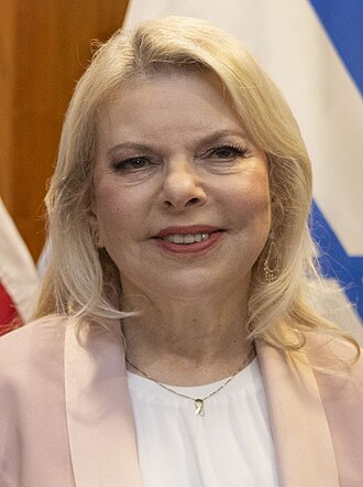 שרה נתניהו — רעיית ראש הממשלה שרה נתניהו